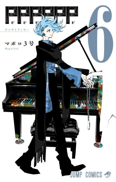 PPPPPP, Vol. 6