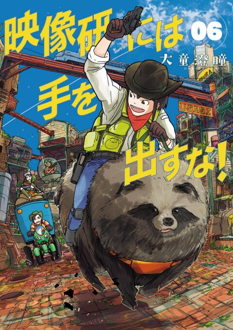 Keep Your Hands Off Eizouken!, Vol. 6