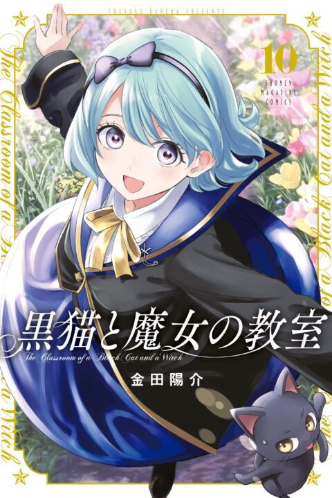 Classroom of the Elite, Vol. 10