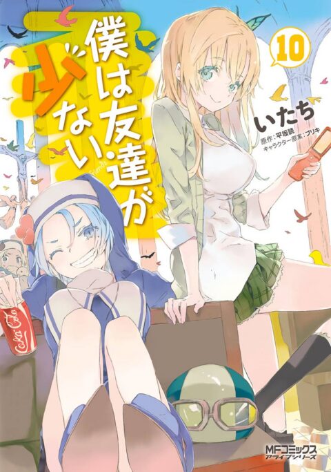 Haganai, I Dont Have Many Friends, Vol. 10
