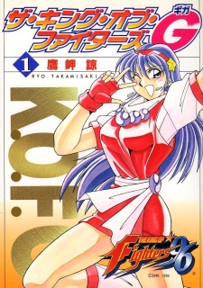 The King of Fighters – A New Beginning - Complete Manga Collection (Vol. 1-7)