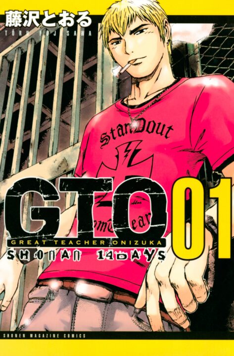 GTO – Great Teacher Onizuka, Vol. 1