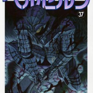 Berserk, Vol. 37