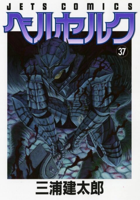 Berserk, Vol. 37