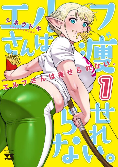 Plus-Sized Elf, Vol. 1