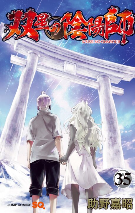 Twin Star Exorcists, Vol. 35