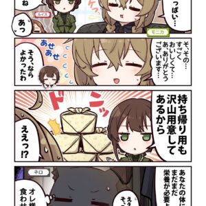 A Brief Moment of Ichika, Vol. 1