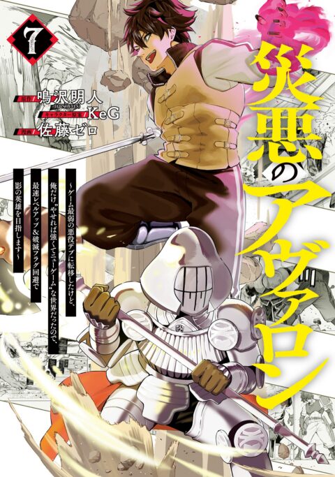 New Game, Vol. 7