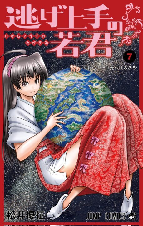 The Elusive Samurai, Vol. 7
