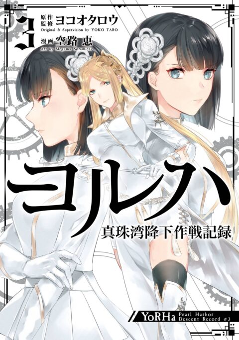 YoRHa – Pearl Harbor Descent Record – A NieR Automata Story, Vol. 3