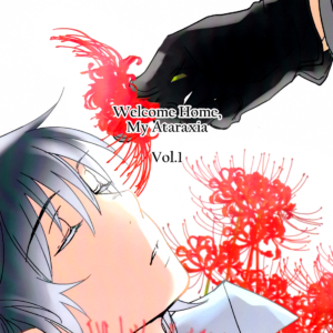 Erased, Vol. 1