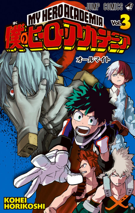 My Hero Academia: School Briefs, Vol. 3