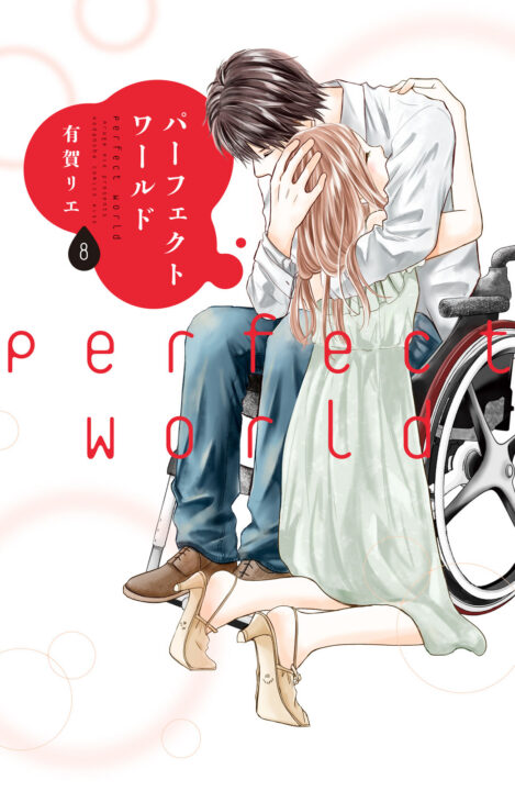 Perfect World, Vol. 8