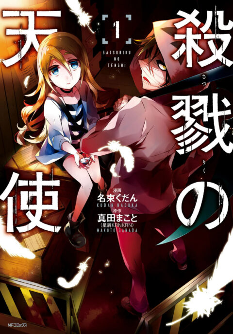 Angels of Death, Vol. 1