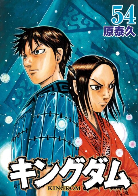 Kingdom, Vol. 54