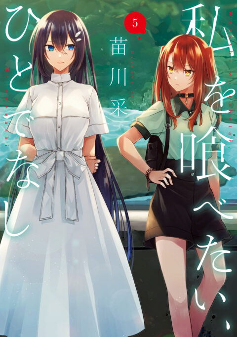 Monster: The Perfect Edition, Vol. 5