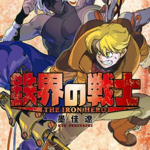 Ashidaka – The Iron Hero, Vol. 3