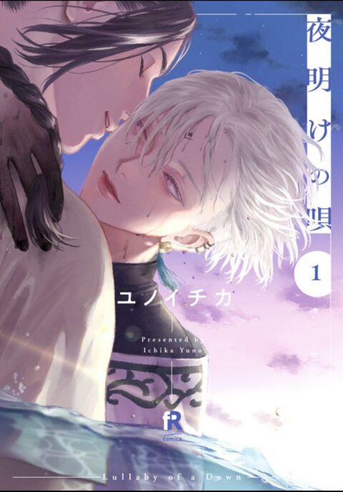 Lullaby of the Dawn, Vol. 1