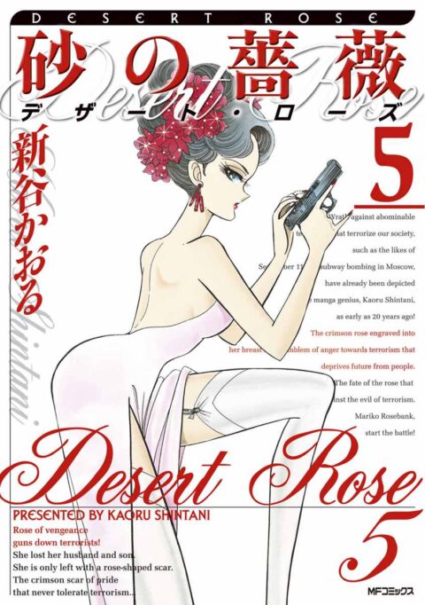 Desert Rose, Vol. 5