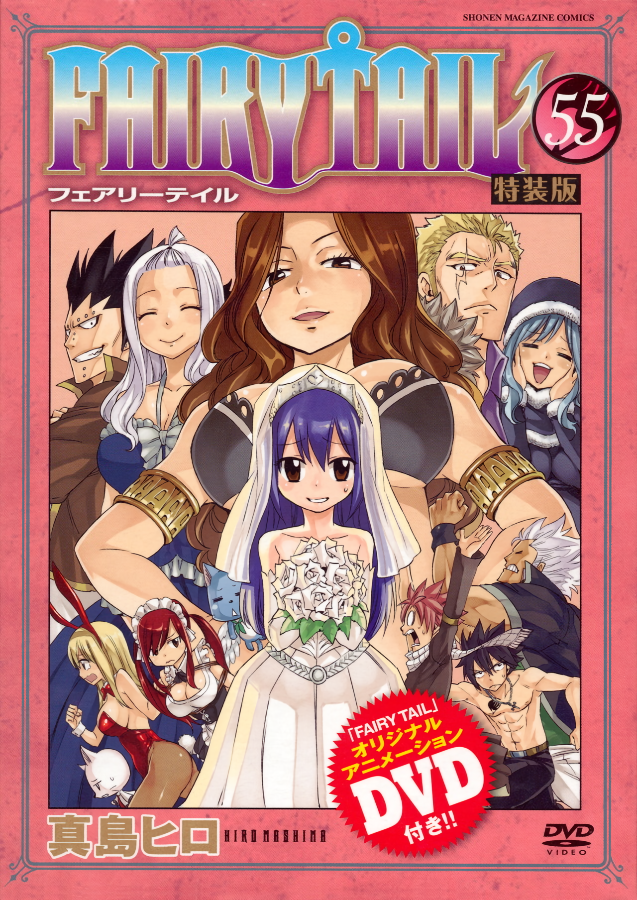 Fairy Tail – Happy’s Heroic Adventure, Vol. 55