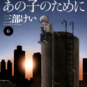 For the Kid I Saw in My Dreams, Vol. 6
