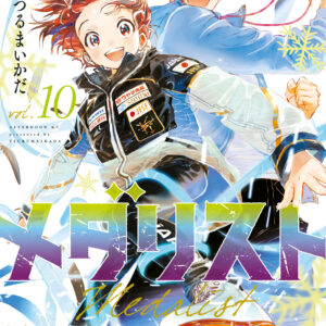 Medalist, Vol. 10
