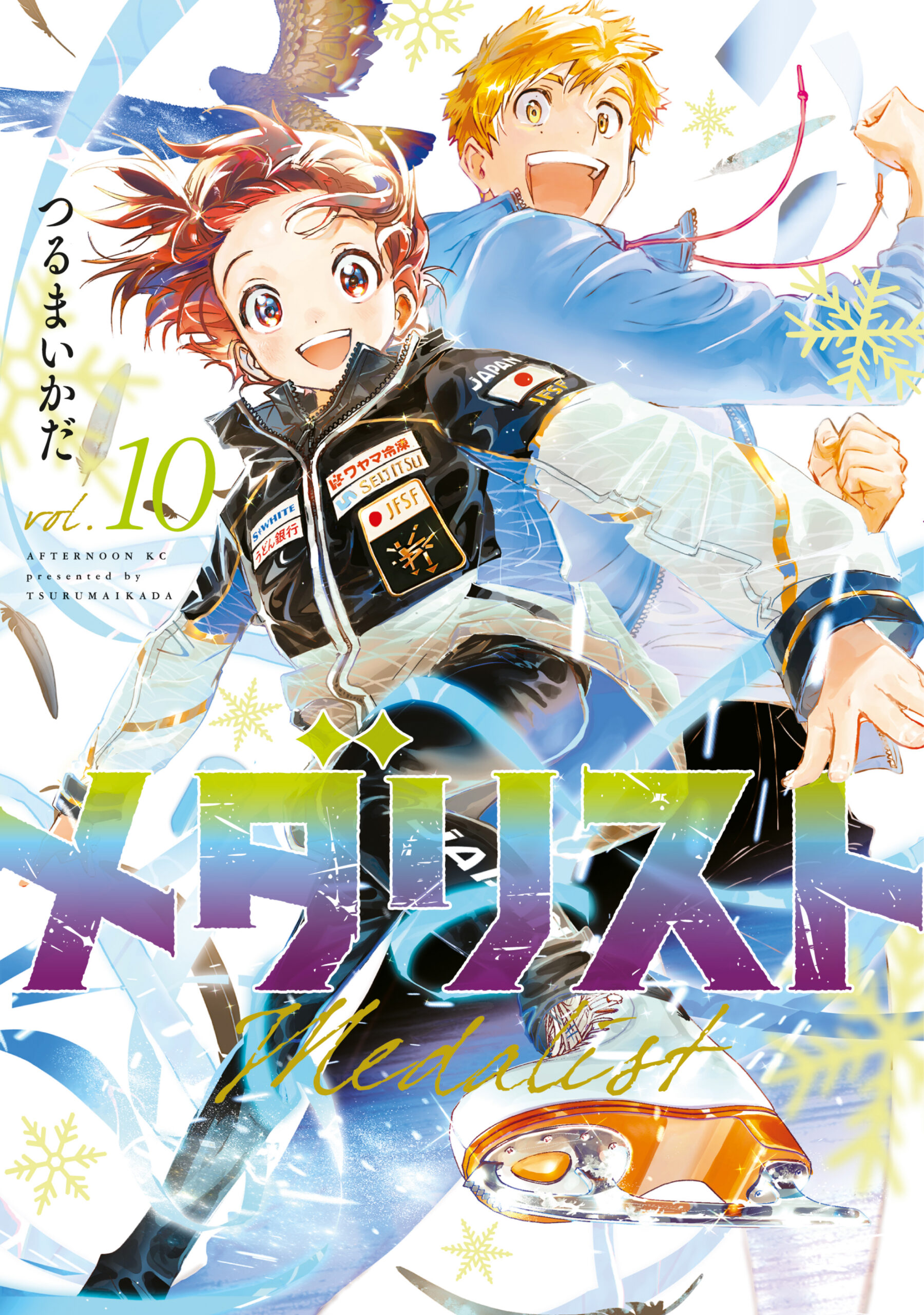 Medalist, Vol. 10