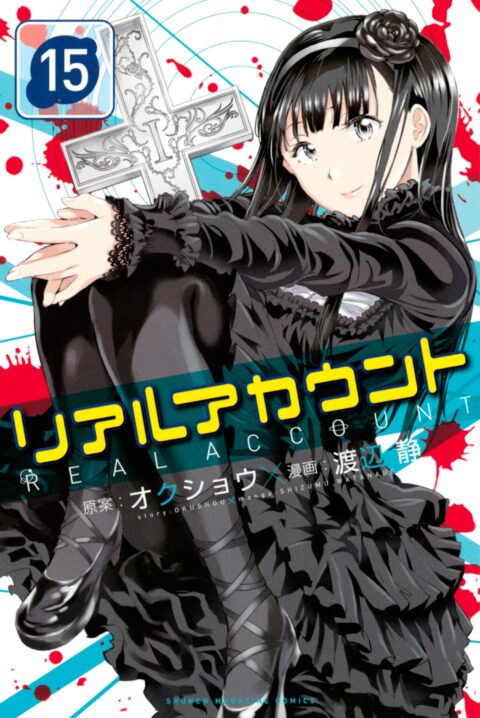 Real Account, Vol. 15