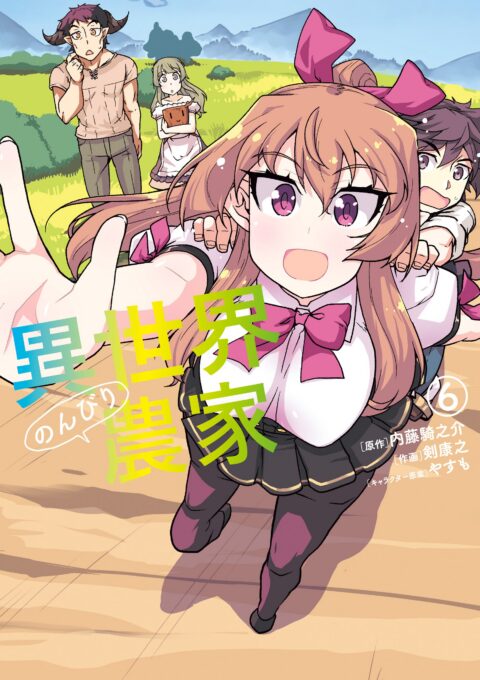 Farming Life in Another World, Vol. 6