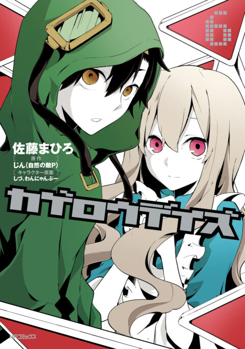 Kagerou Daze, Vol. 6