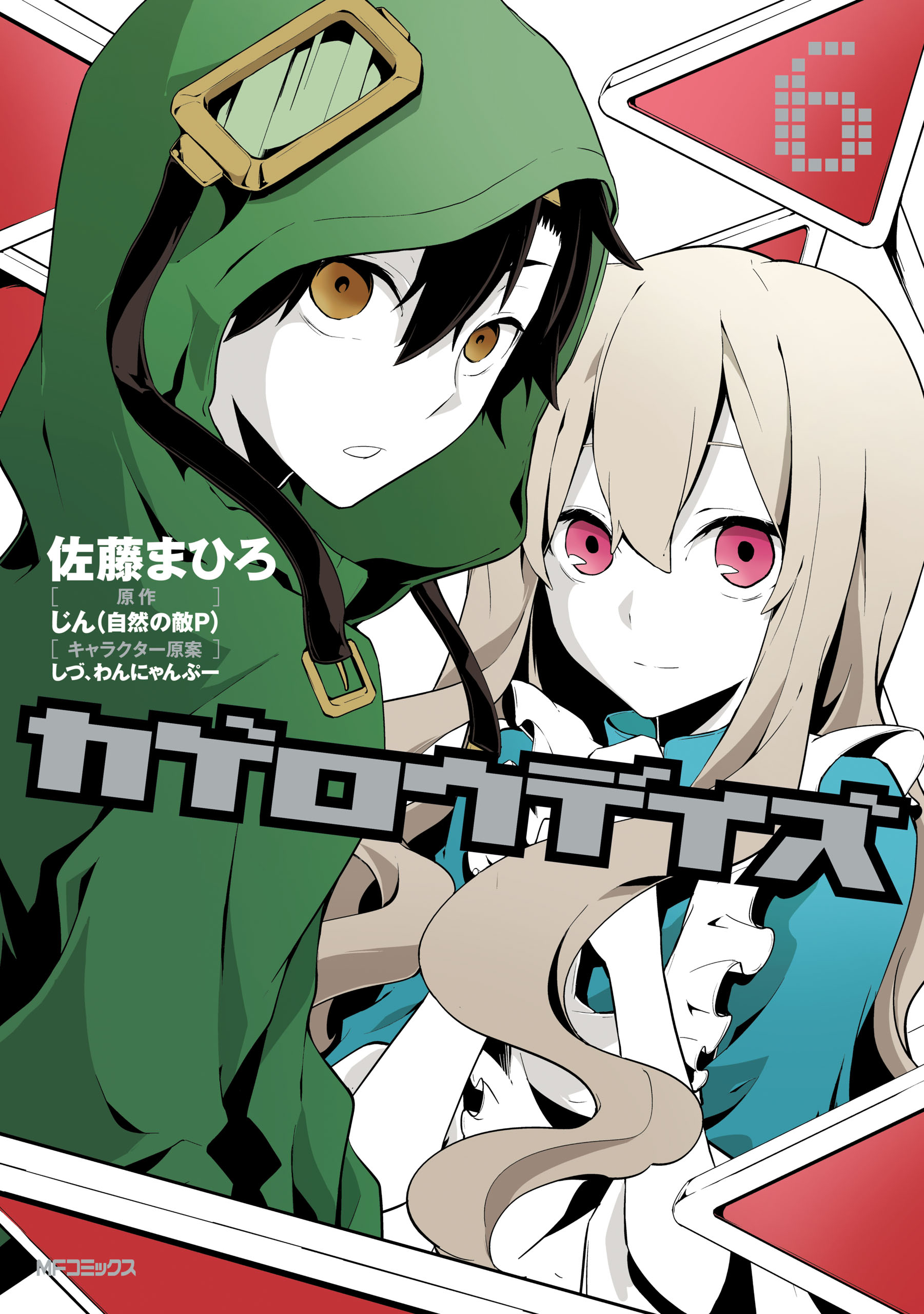 Kagerou Daze, Vol. 6