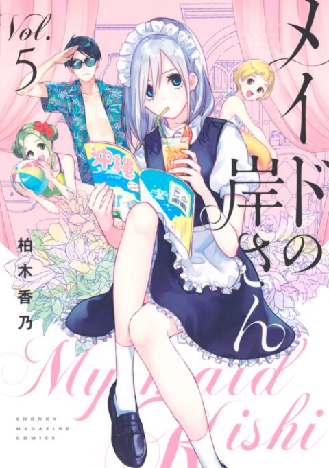My Maid, Miss Kishi, Vol. 5