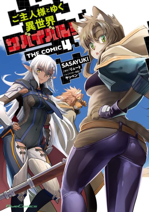 Survival in Another World with My Mistress, Vol. 4