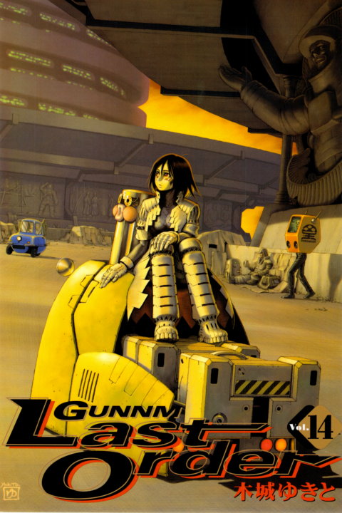 Battle Angel Alita: Last Order Omnibus, Vol. 14