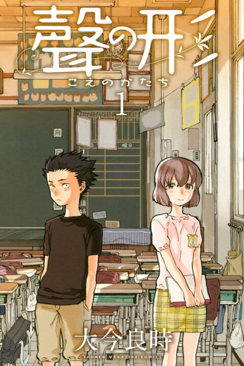 A Silent Voice, Vol. 1
