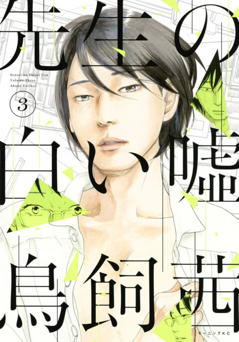 Sensei’s Pious Lie, Vol. 3
