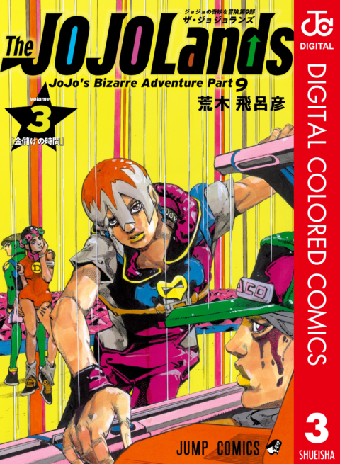JoJo’s Bizarre Adventure – Shining Diamond’s Demonic Heartbreak, Vol. 3
