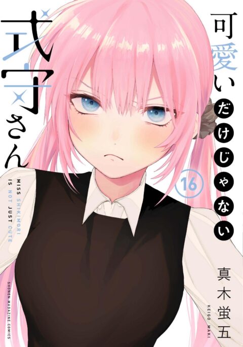 Shikimori’s Not Just a Cutie, Vol. 16