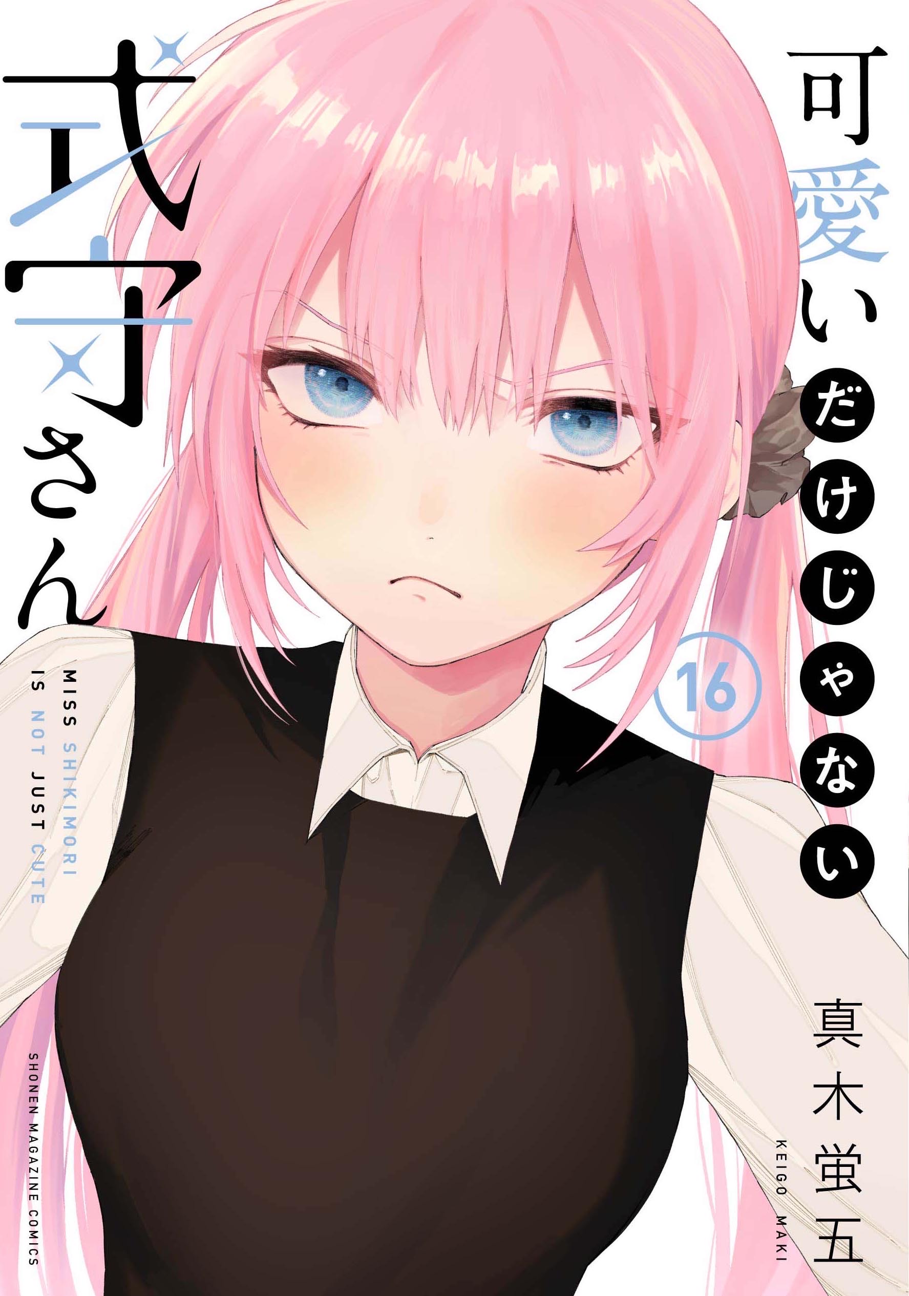 Shikimori’s Not Just a Cutie, Vol. 16
