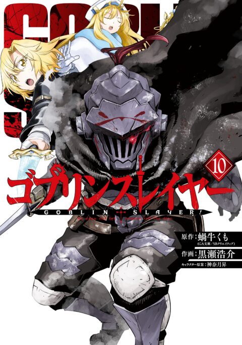 Goblin Slayer, Vol. 10