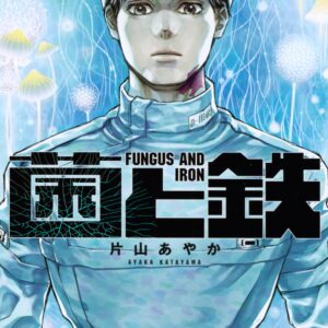 Fungus and Iron, Vol. 1