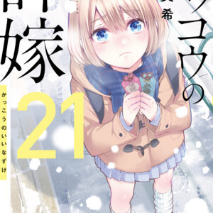 A Couple of Cuckoos, Vol. 21