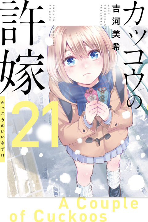 A Couple of Cuckoos, Vol. 21