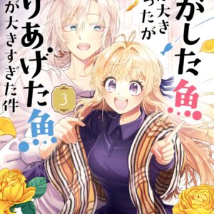Always a Catch!, Vol. 3