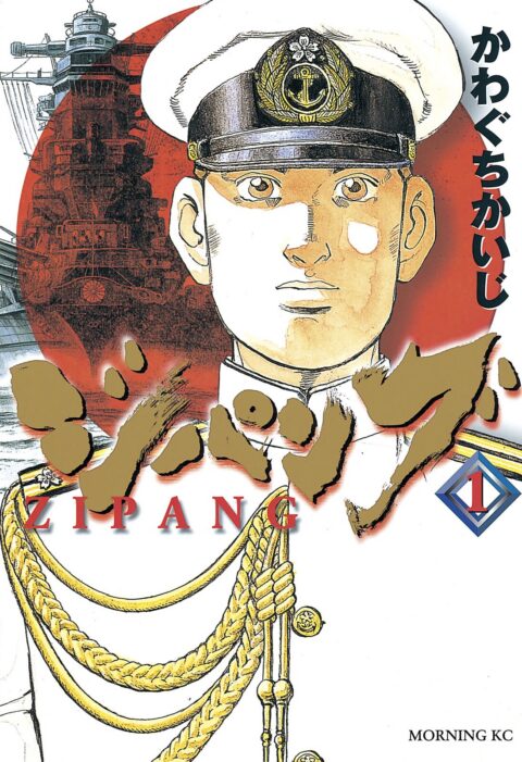 Zipang, Vol. 1