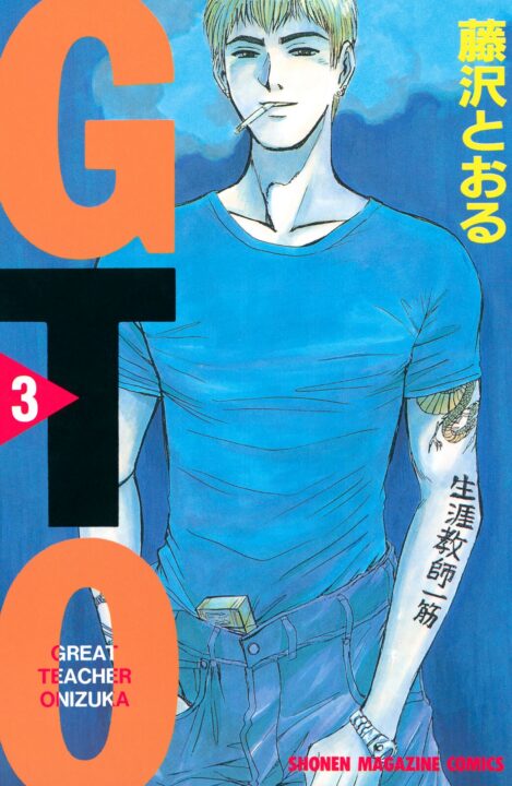 GTO – Great Teacher Onizuka, Vol. 3