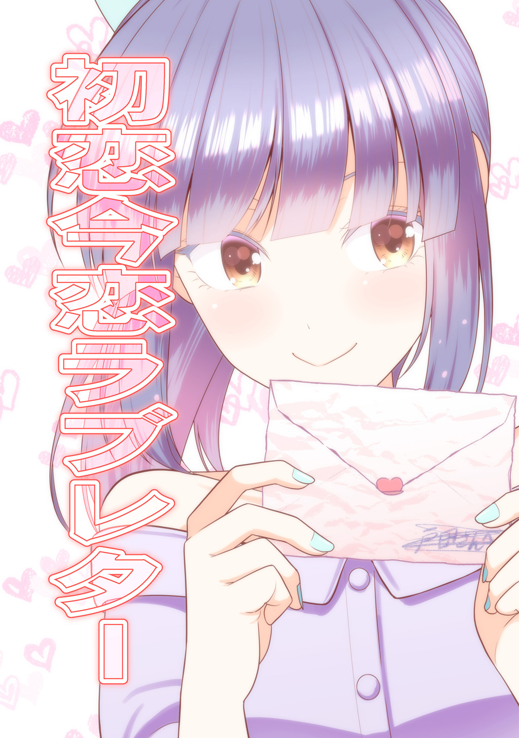 Ima Koi – Now I’m in Love, Vol. 1