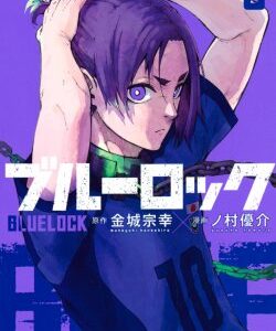 Blue Lock, Vol. 8