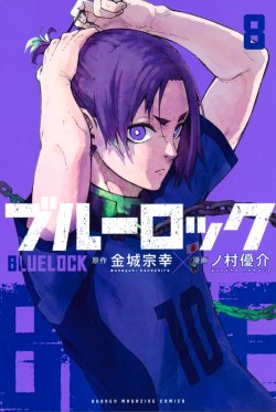Blue Lock, Vol. 8