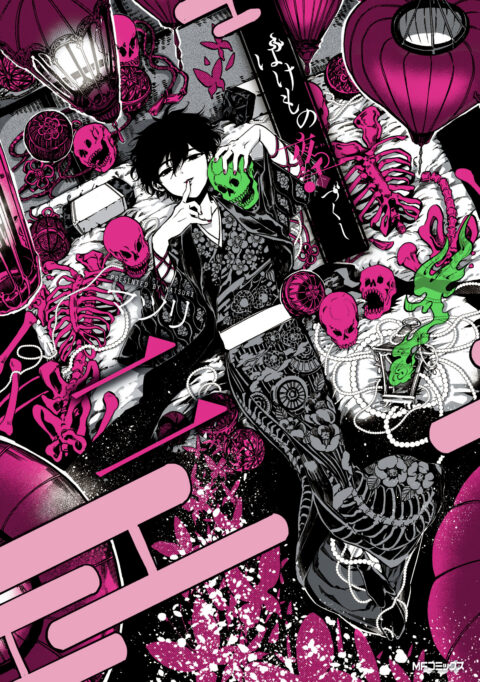 Phantom Tales of the Night, Vol. 2